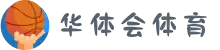 华体会（中国）官方网站-游戏APP下载HTHSports